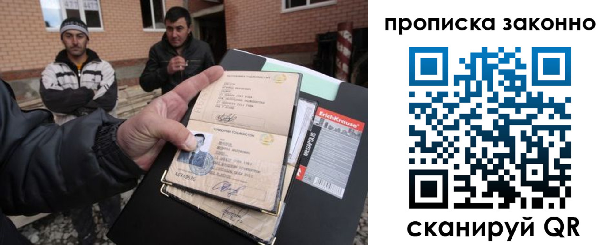 прописка штамп в Кувандыке
