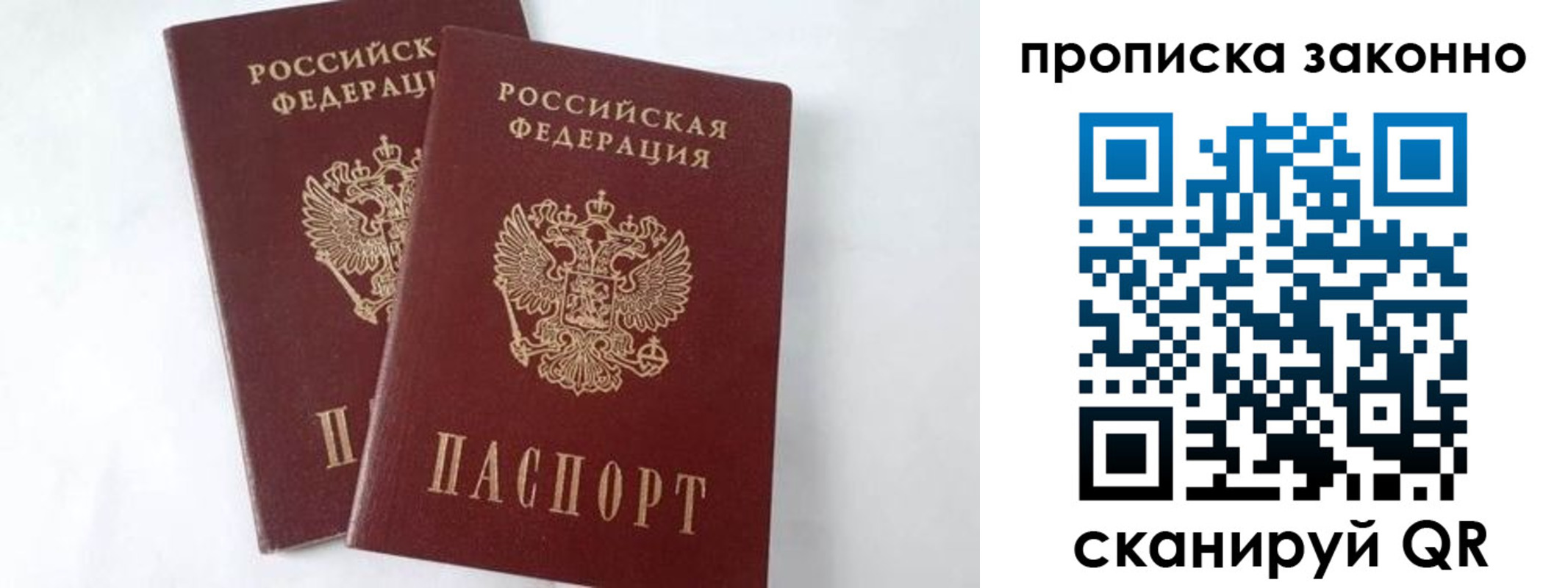 прописка в Кувандыке