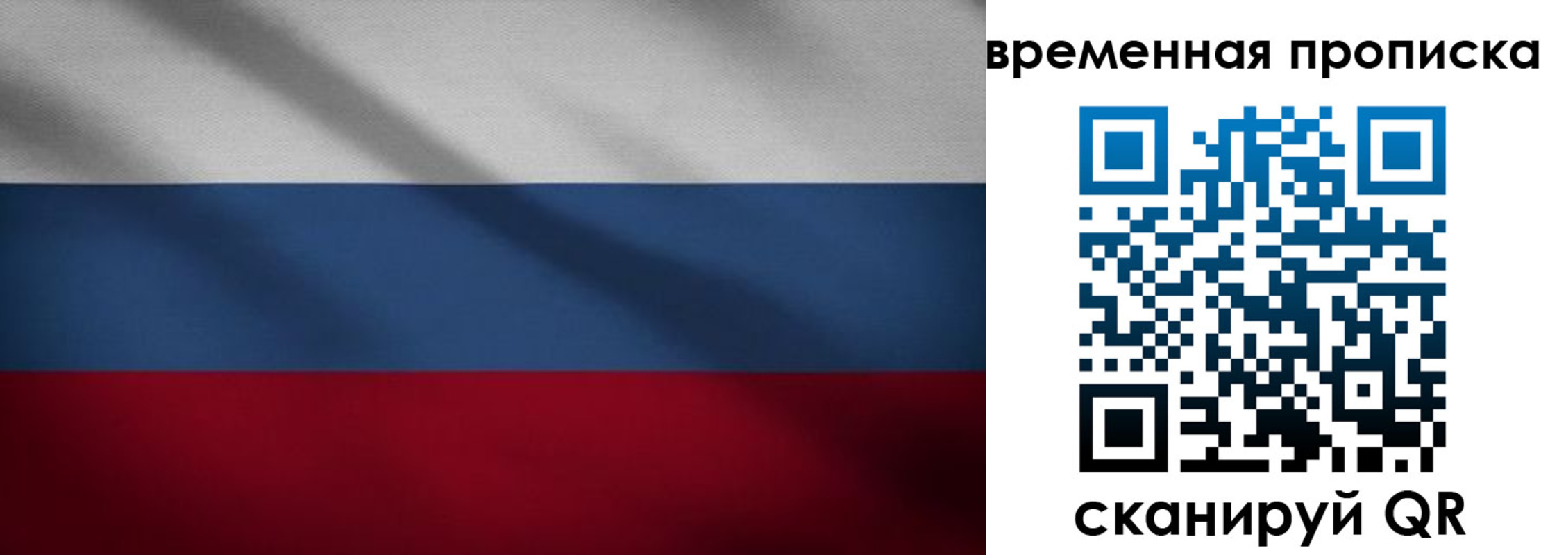 временная регистрация законно в Кувандыке