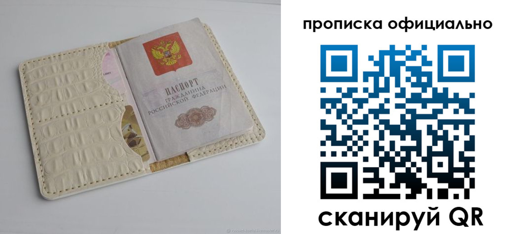 временная регистрация для всех в Кувандыке