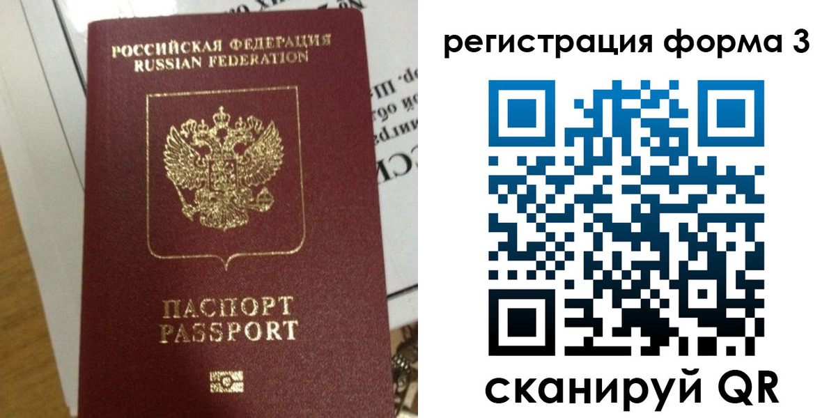 временная регистрация в квартире в Кувандыке