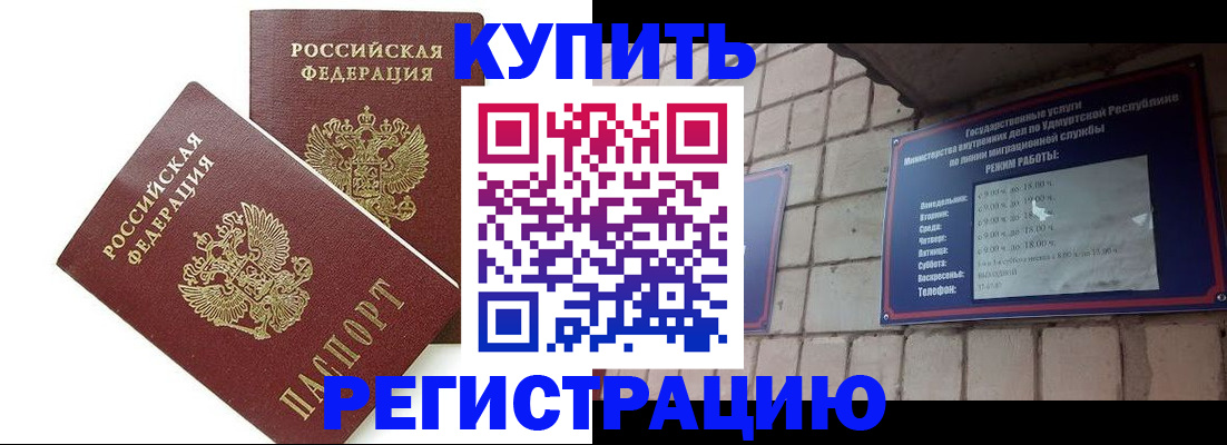 временная регистрация надежно в Кувандыке