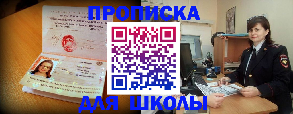 прописка в квартире в Кувандыке