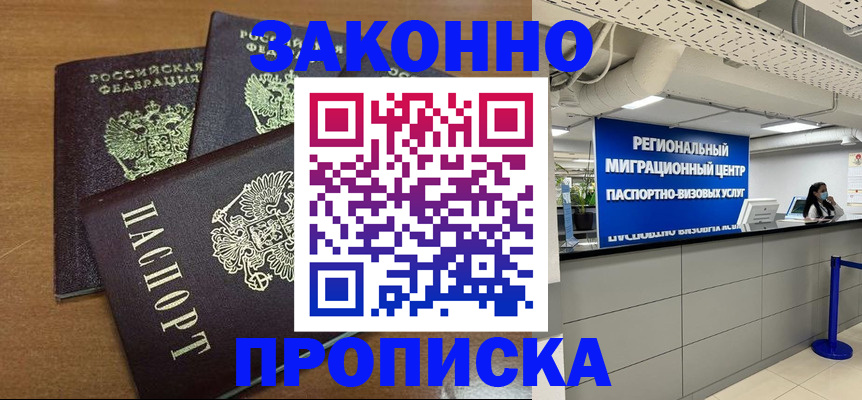 временная регистрация гарантия в Кувандыке