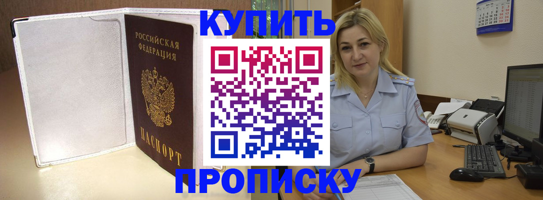 временная регистрация надежно в Кувандыке