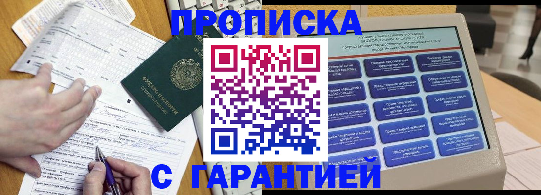 временная регистрация госуслуги в Кувандыке