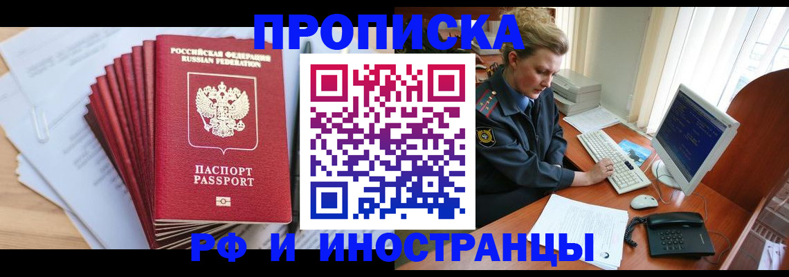 найти адрес прописки в Кувандыке