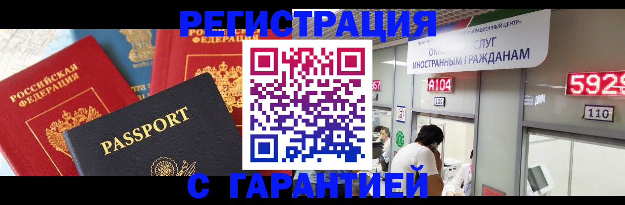 временная регистрация поиск в Кувандыке
